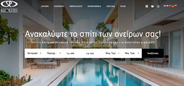 SPBroker.gr